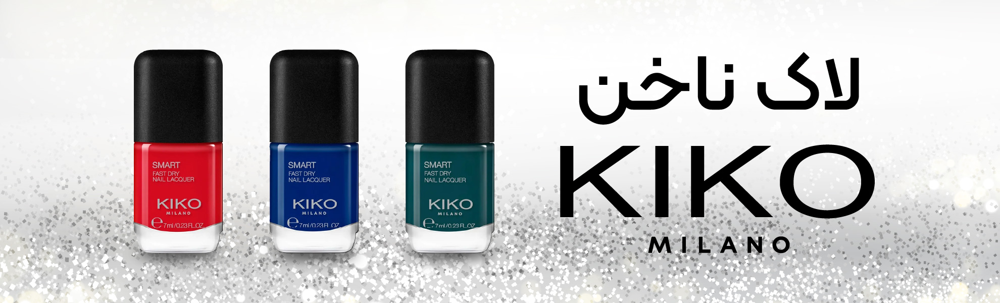 لاک ناخن کیکو 1 فروشگاه لوازم آرایشی و بهداشتی میکاپ 24